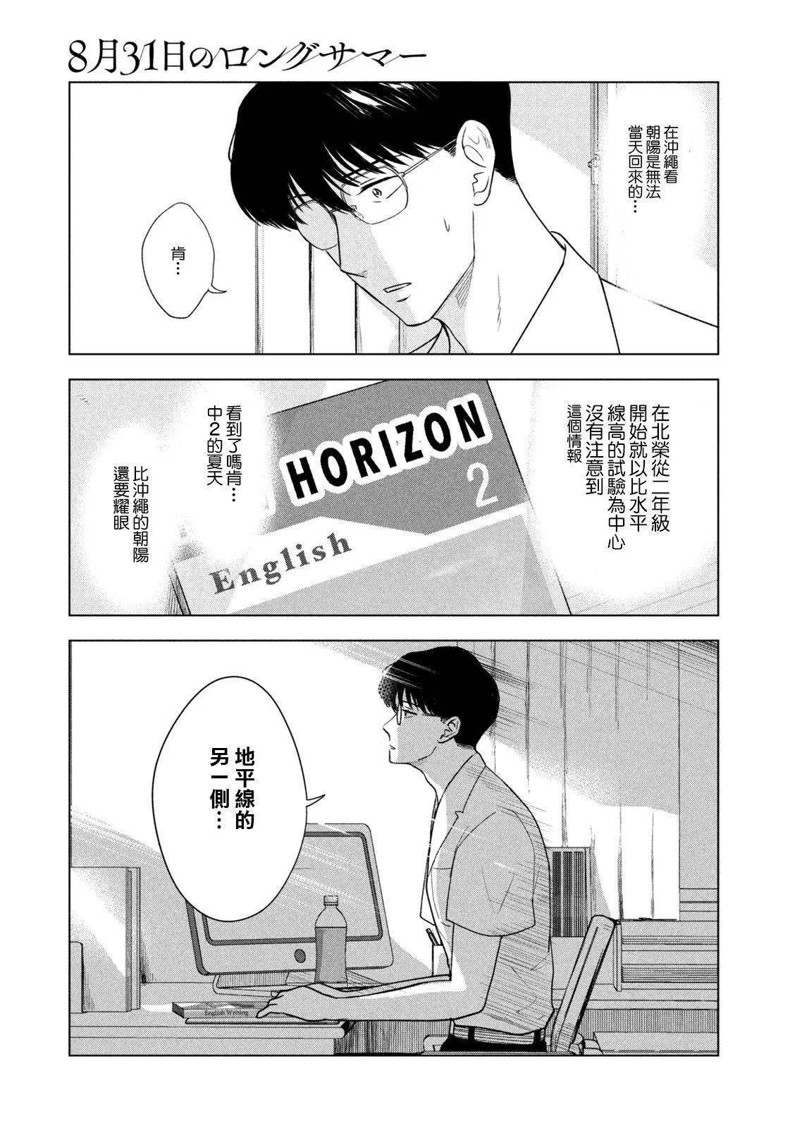 第24话9
