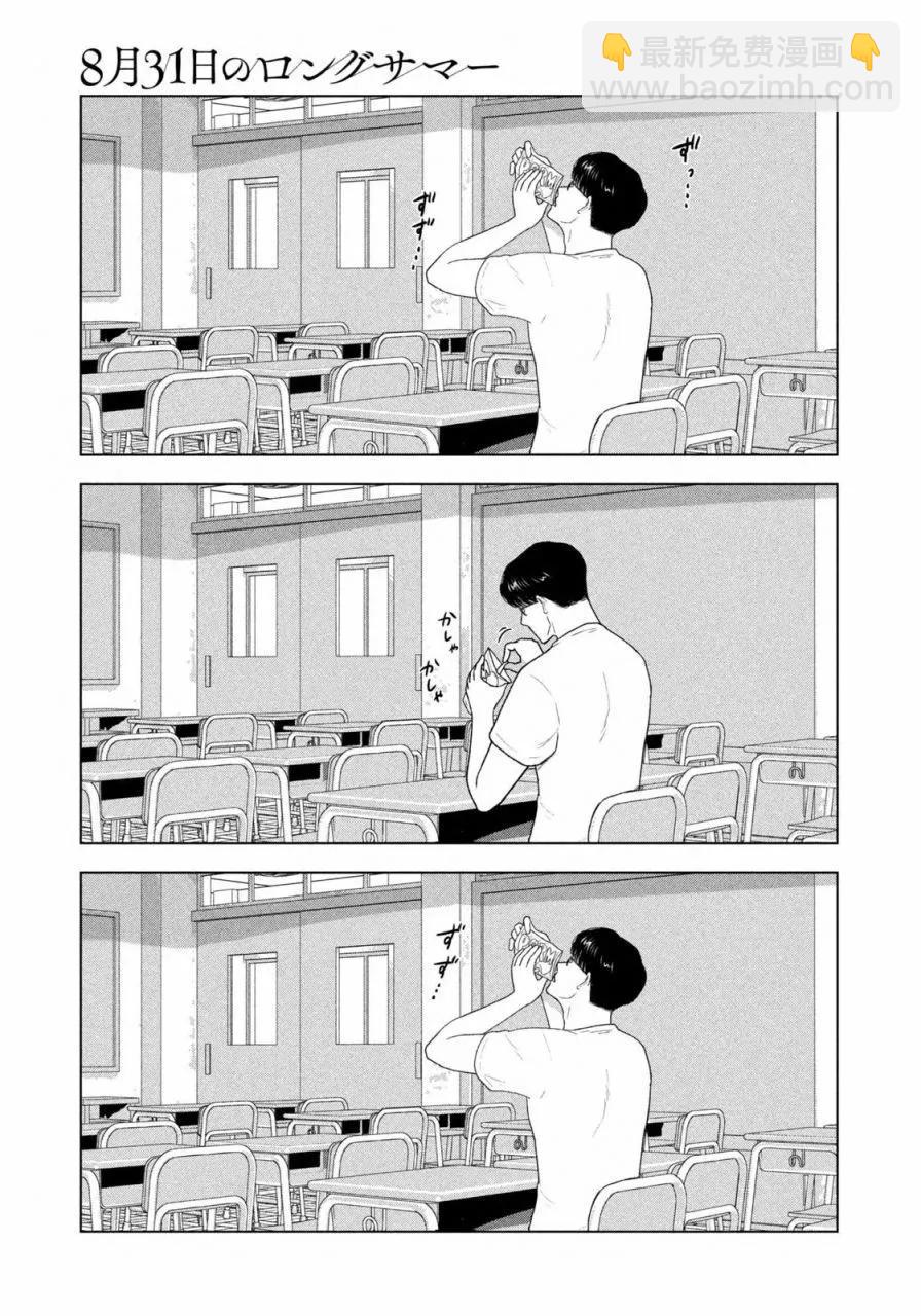 第33话10