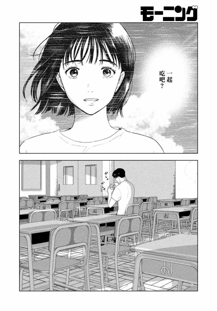 第33话11