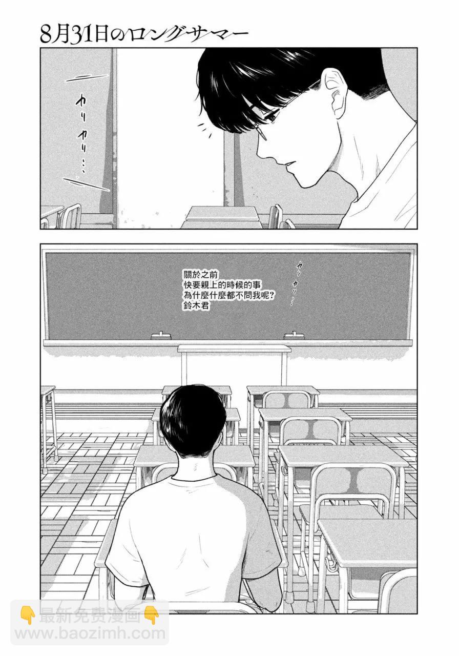 第33话12
