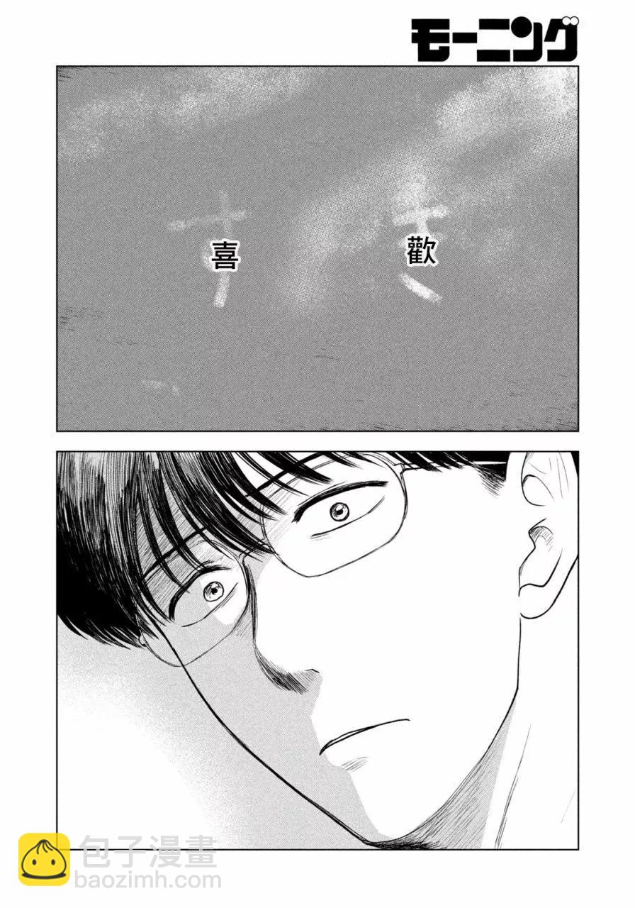 第33话15