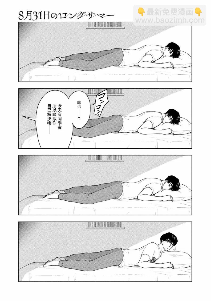 第33话2