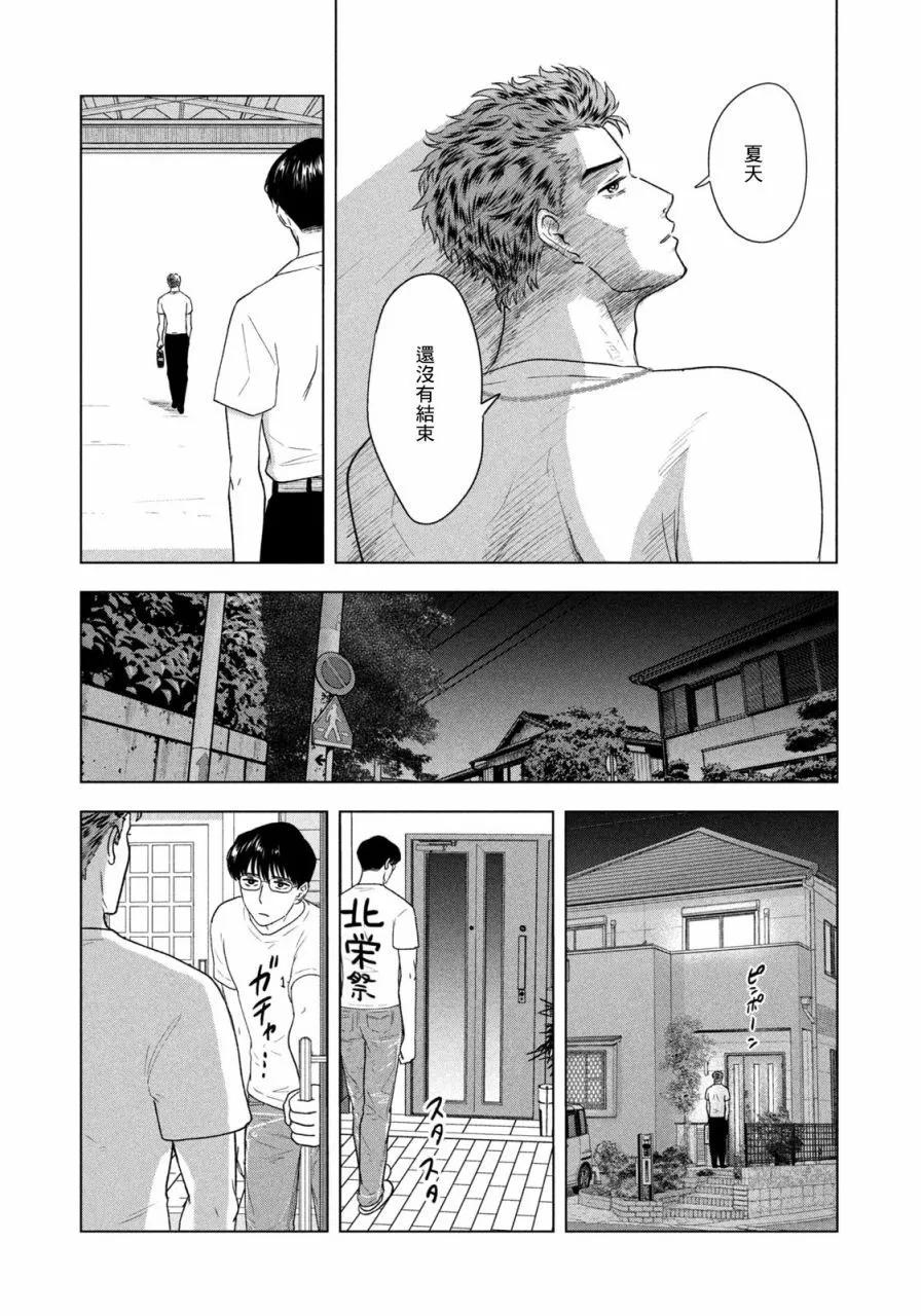 第33话20