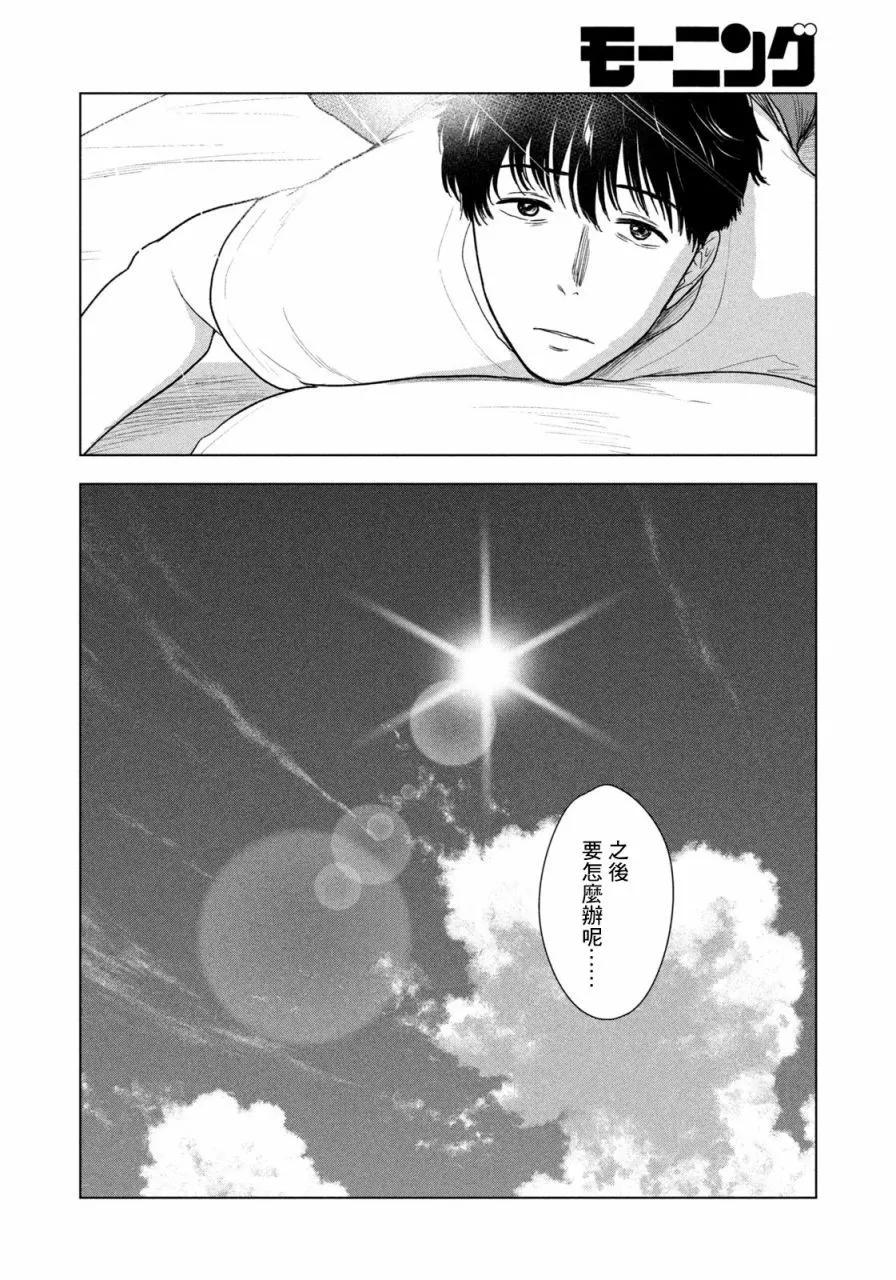 第33话3