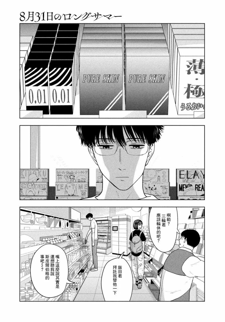 第33话4