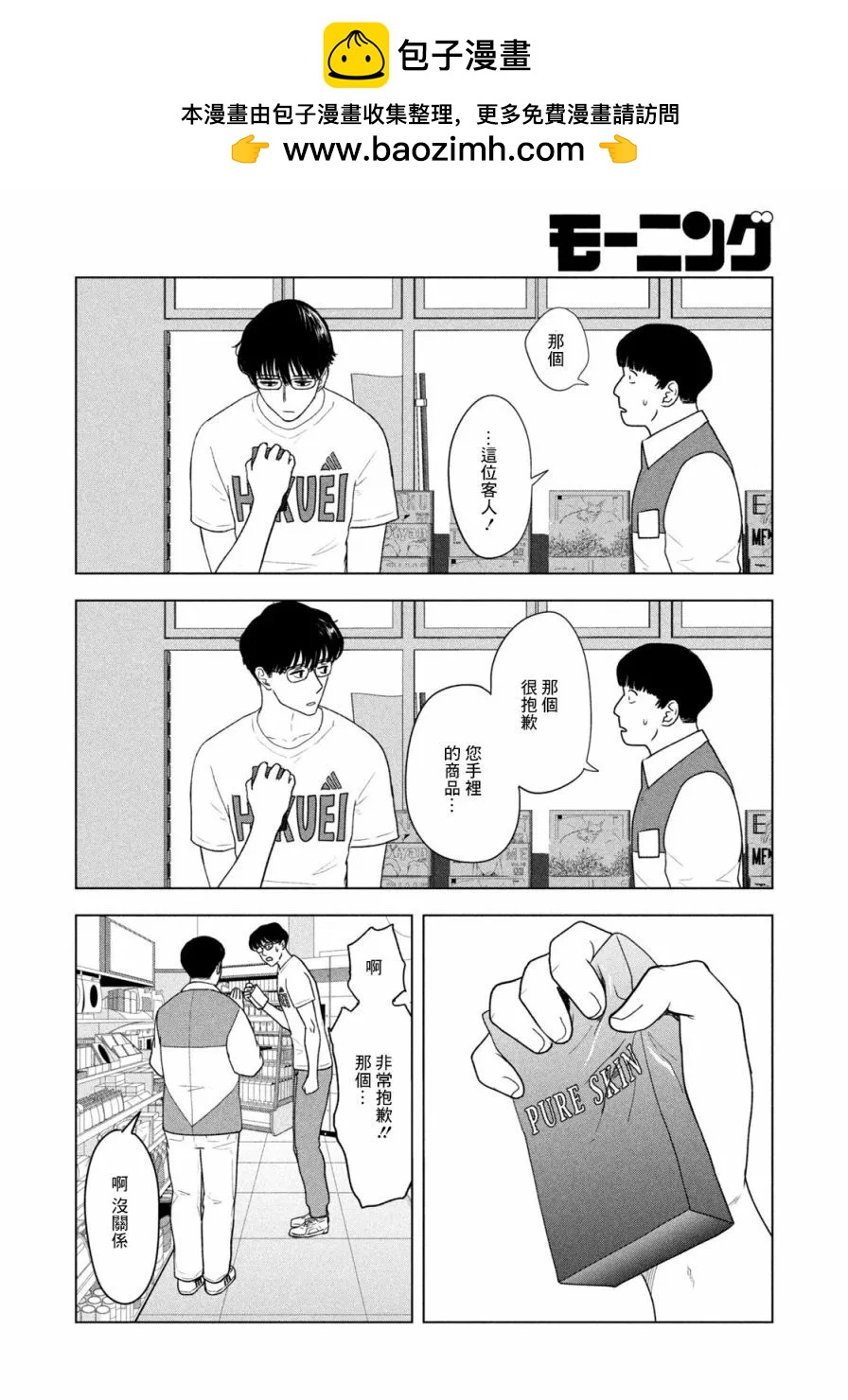 第33话7