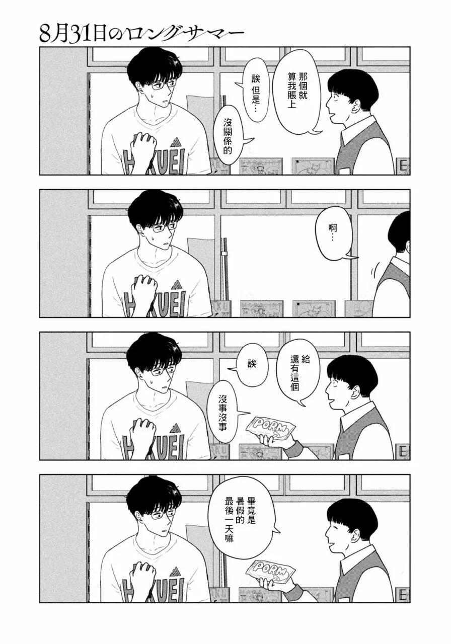 第33话8