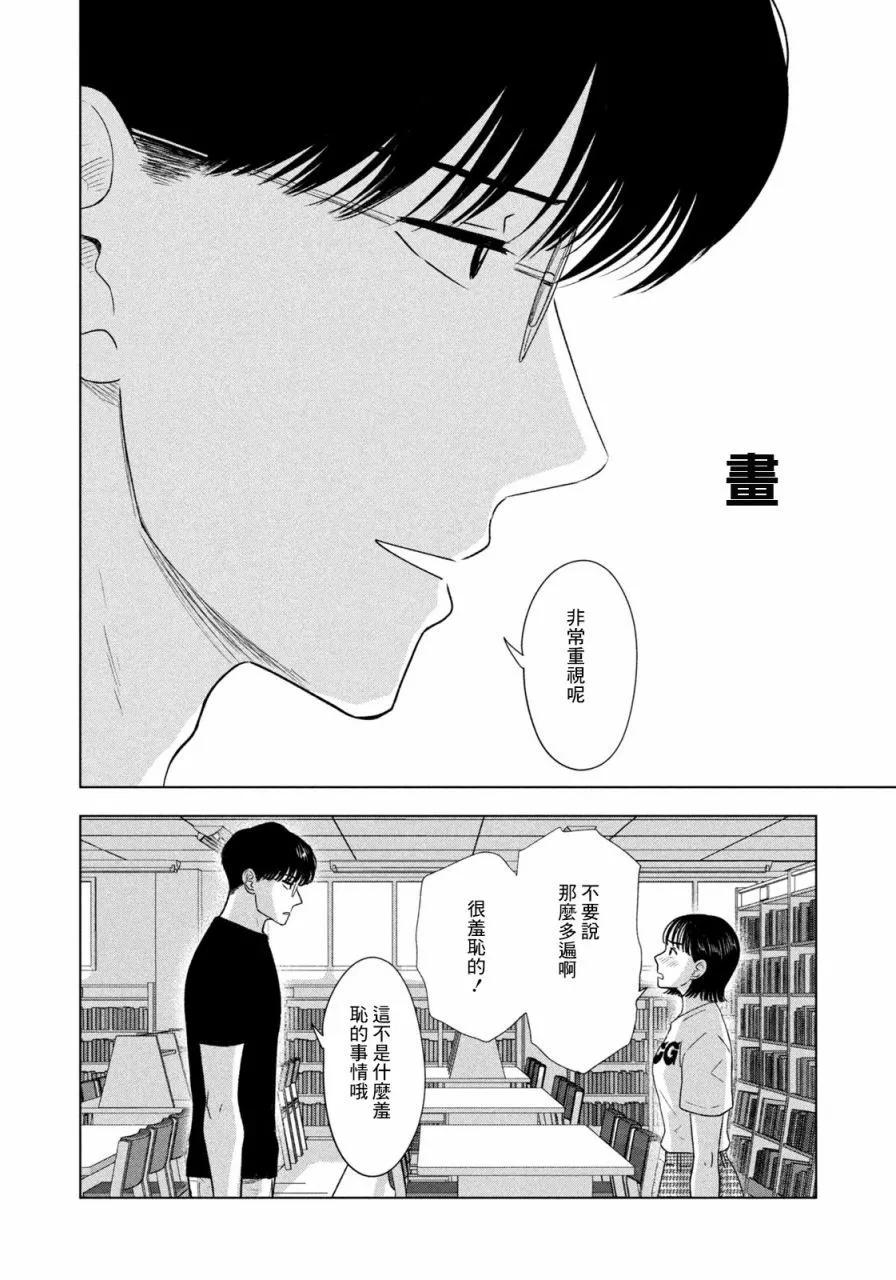 第37话11