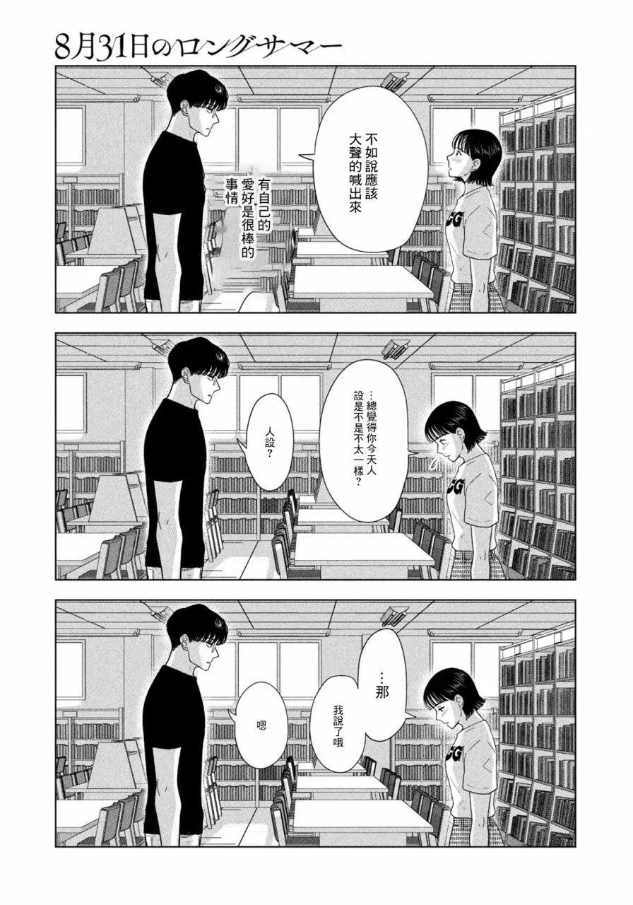 第37话12