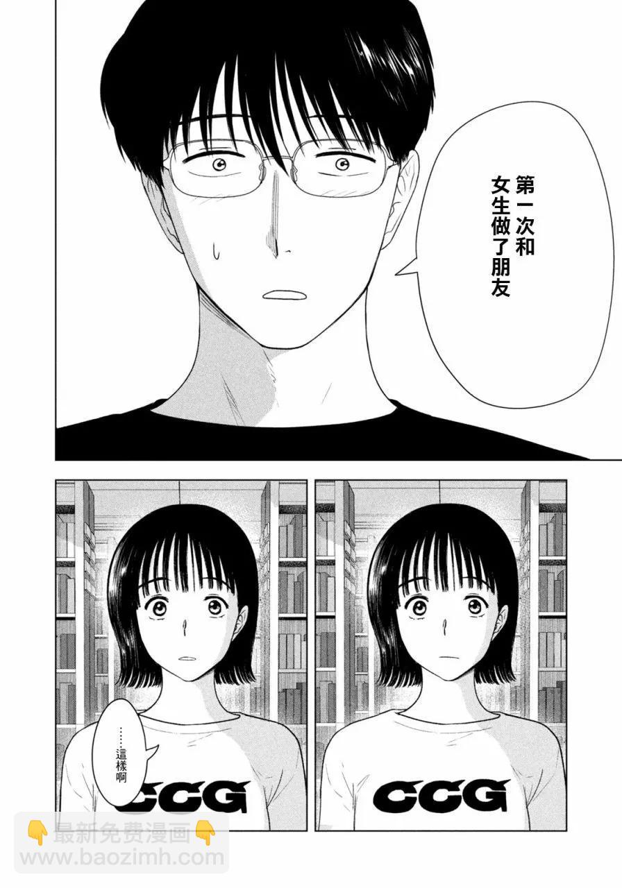 第37话19