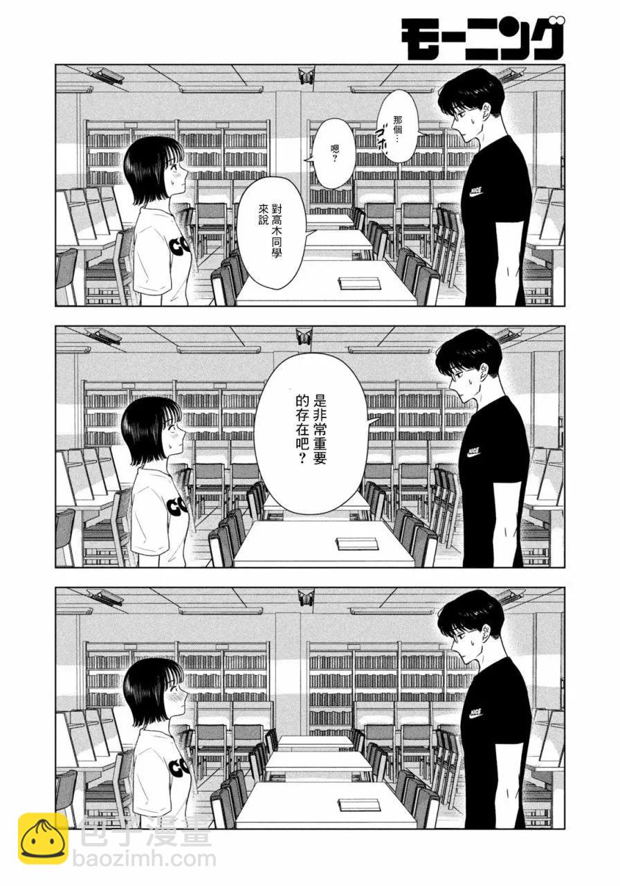 第37话9