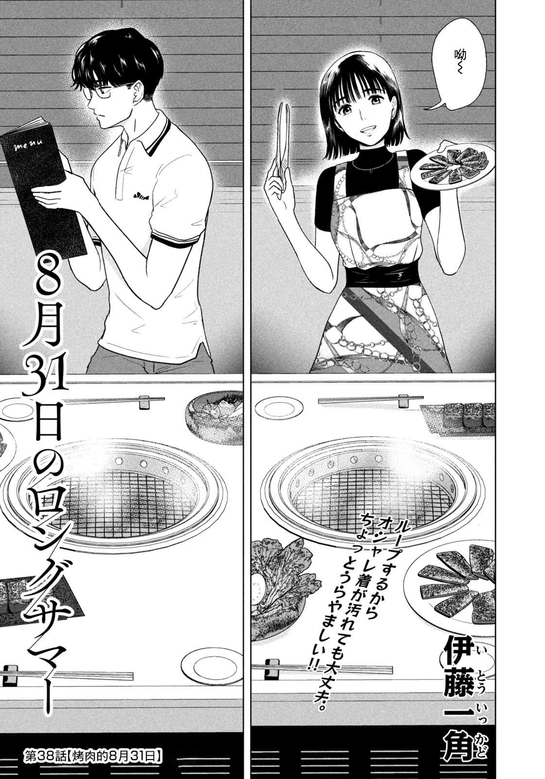 第38话0