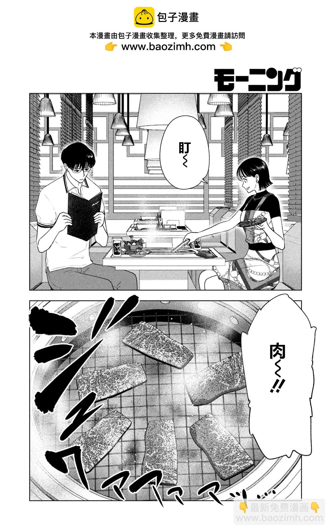 第38话1