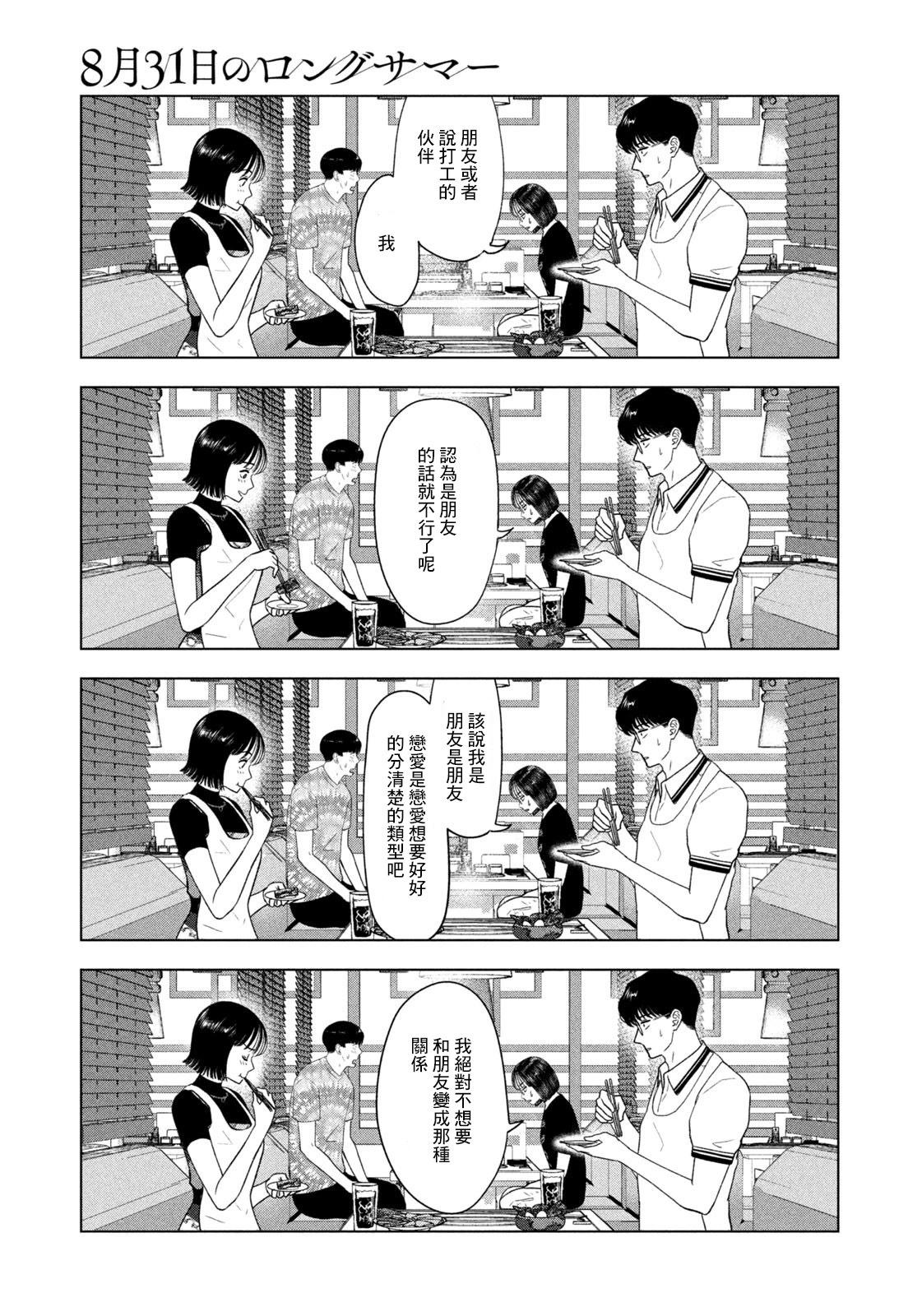 第38话10