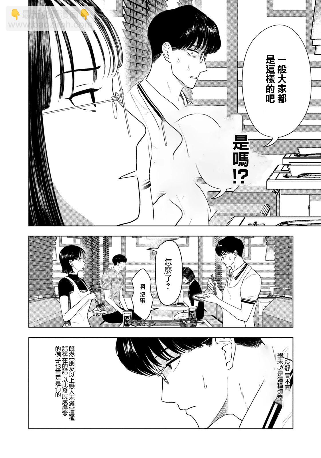 第38话11