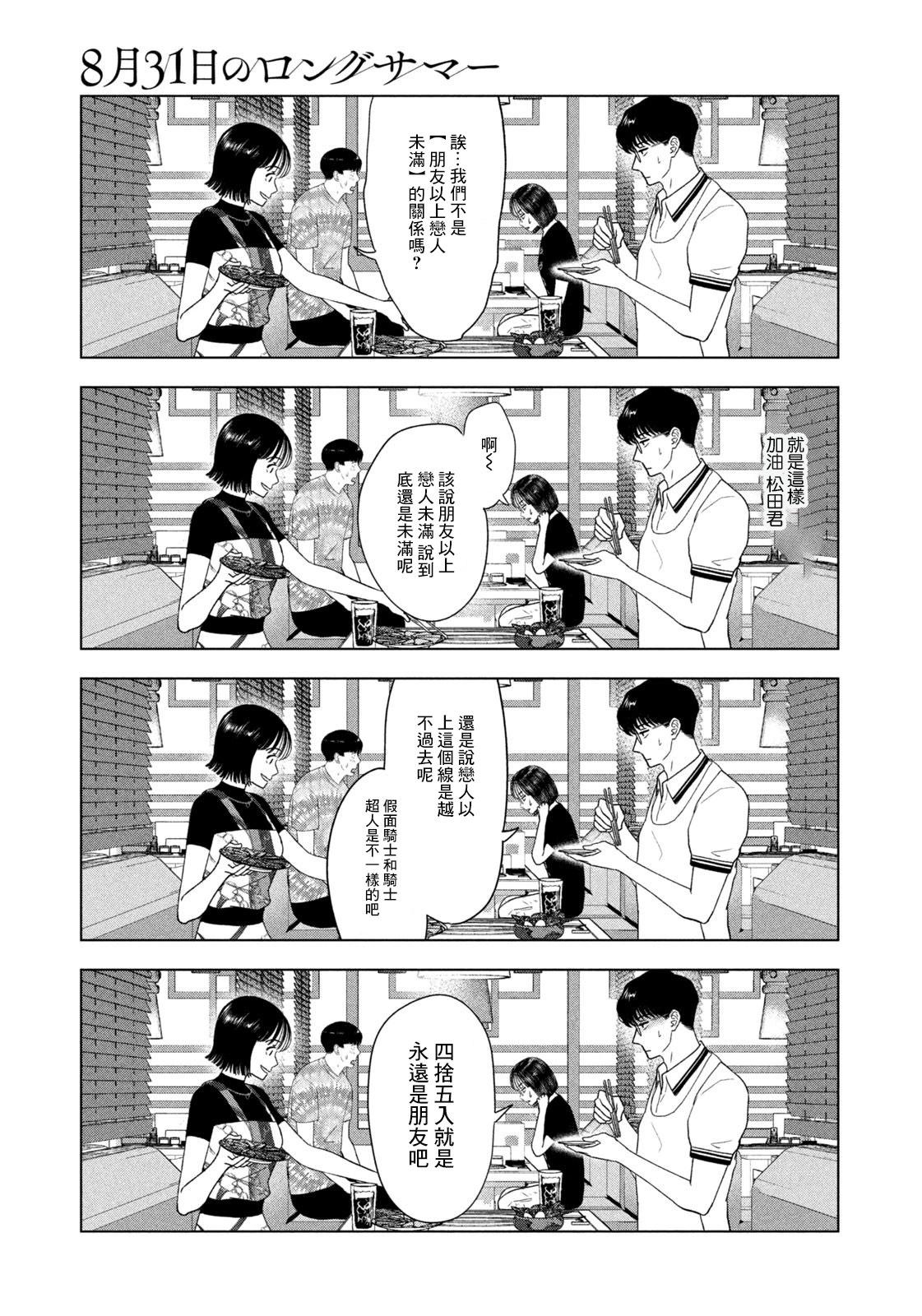 第38话12