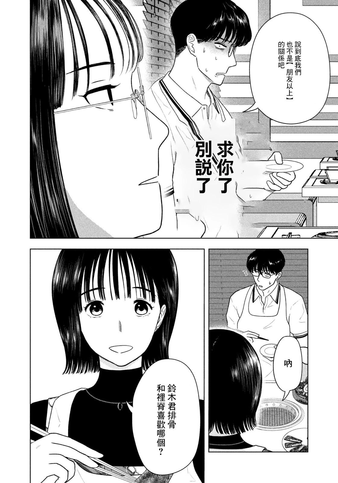 第38话13