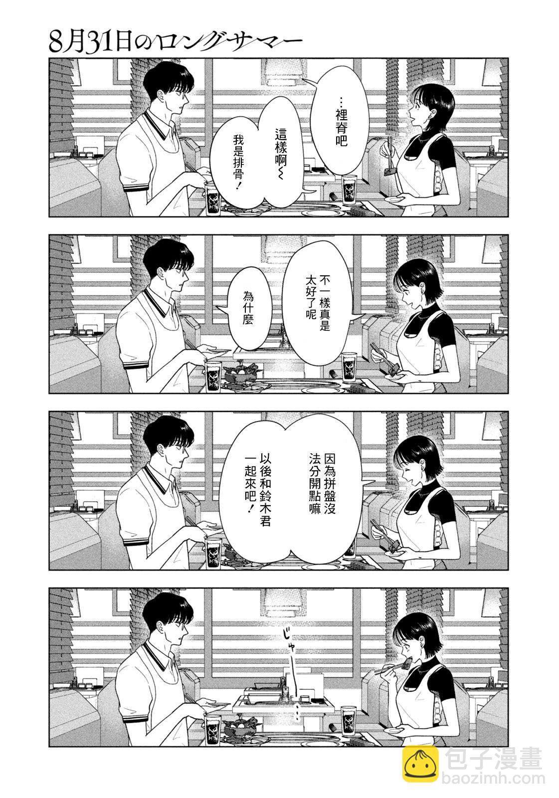 第38话14