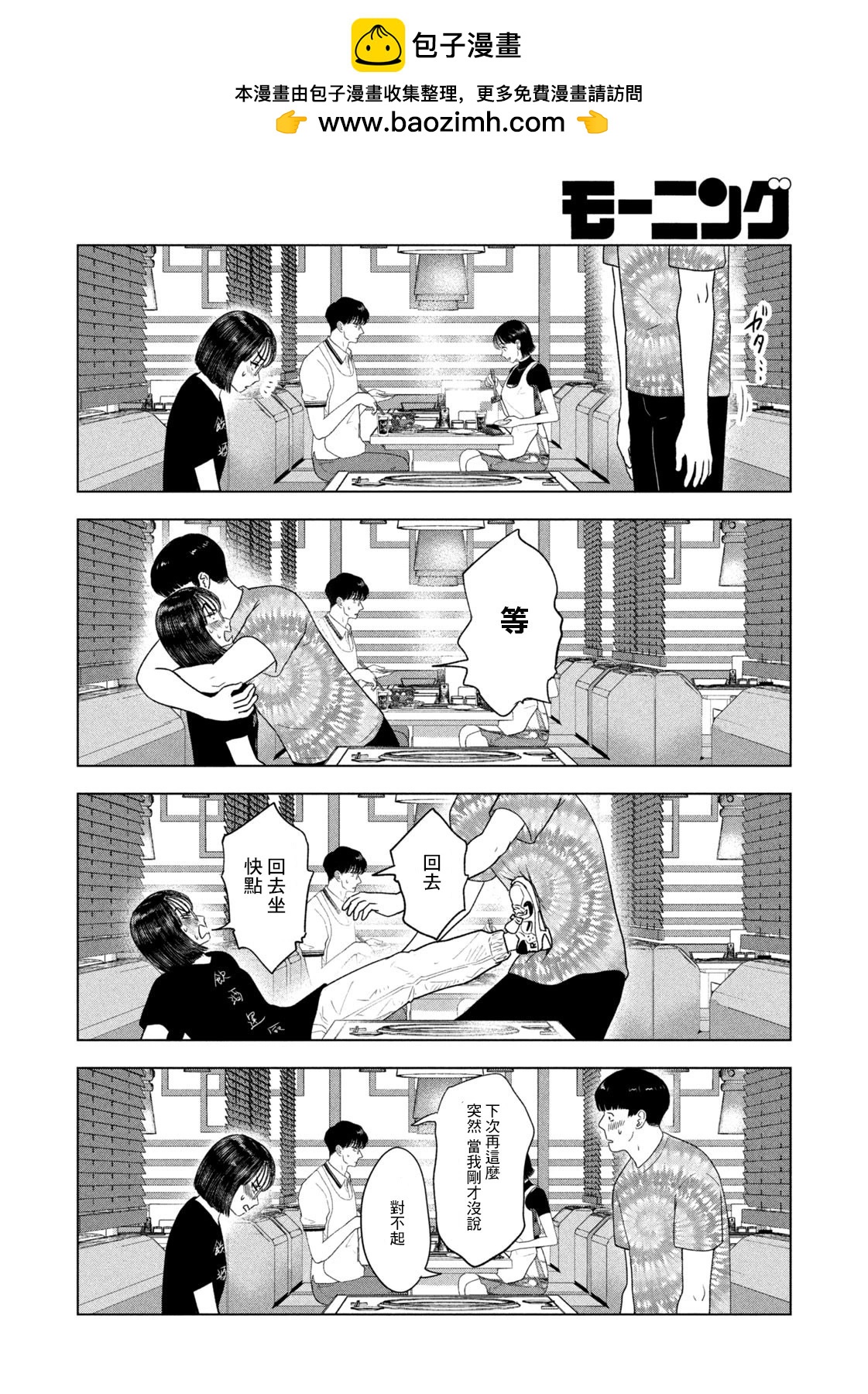 第38话17