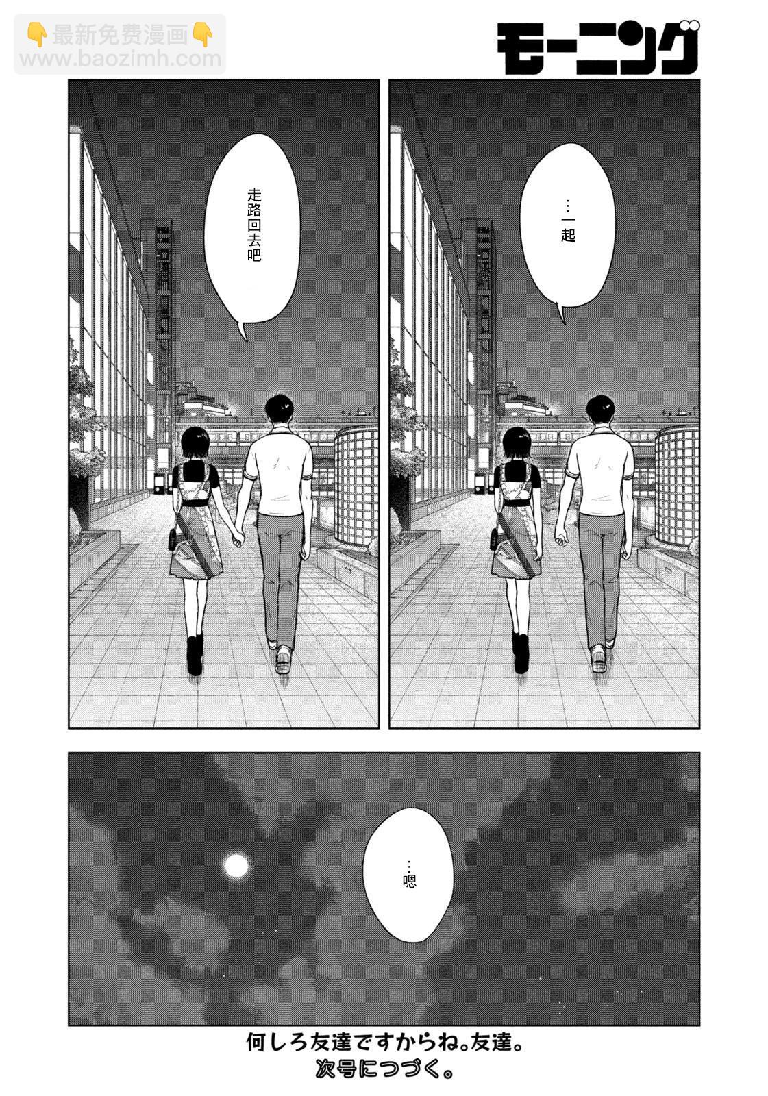 第38话19