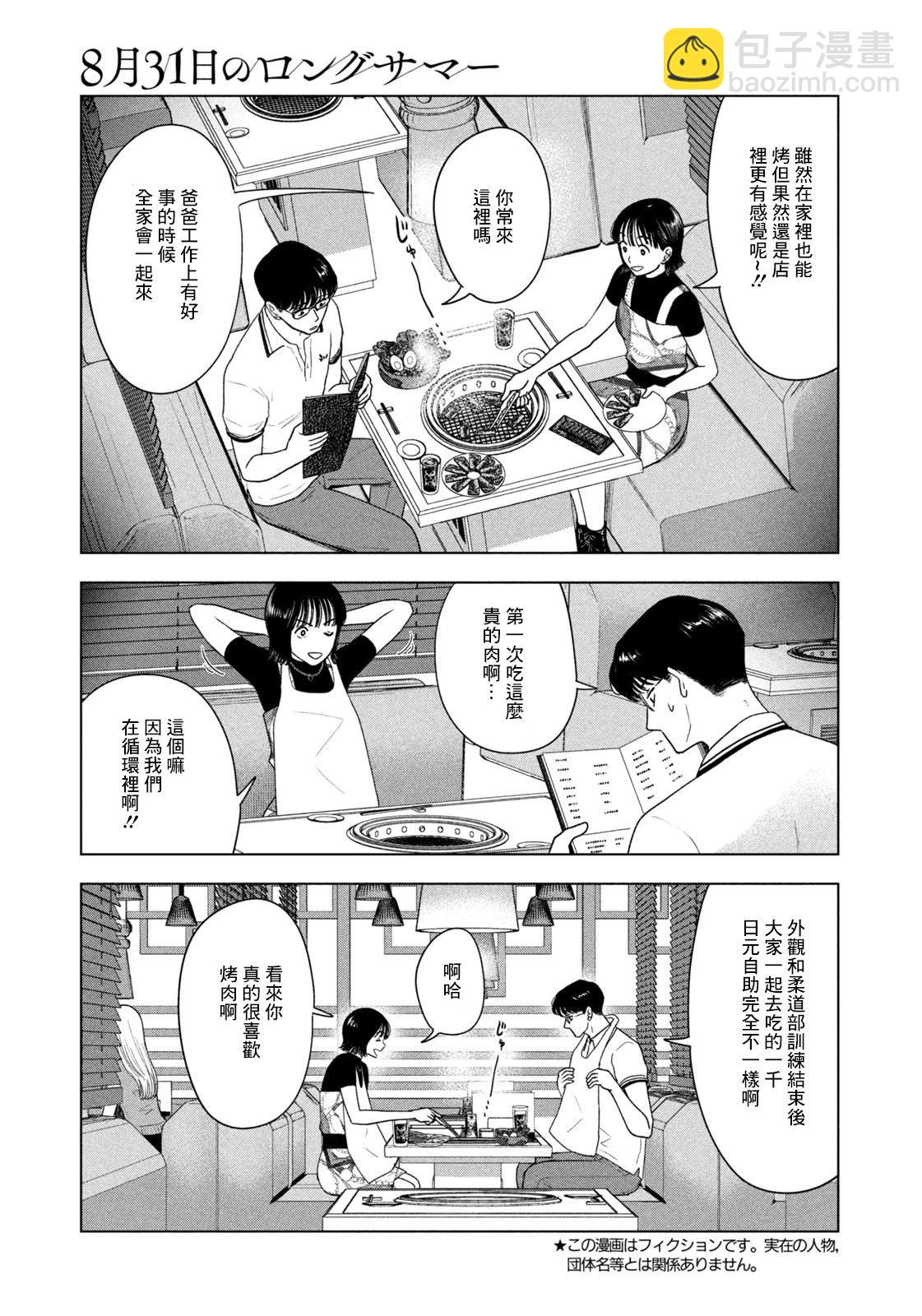 第38话2