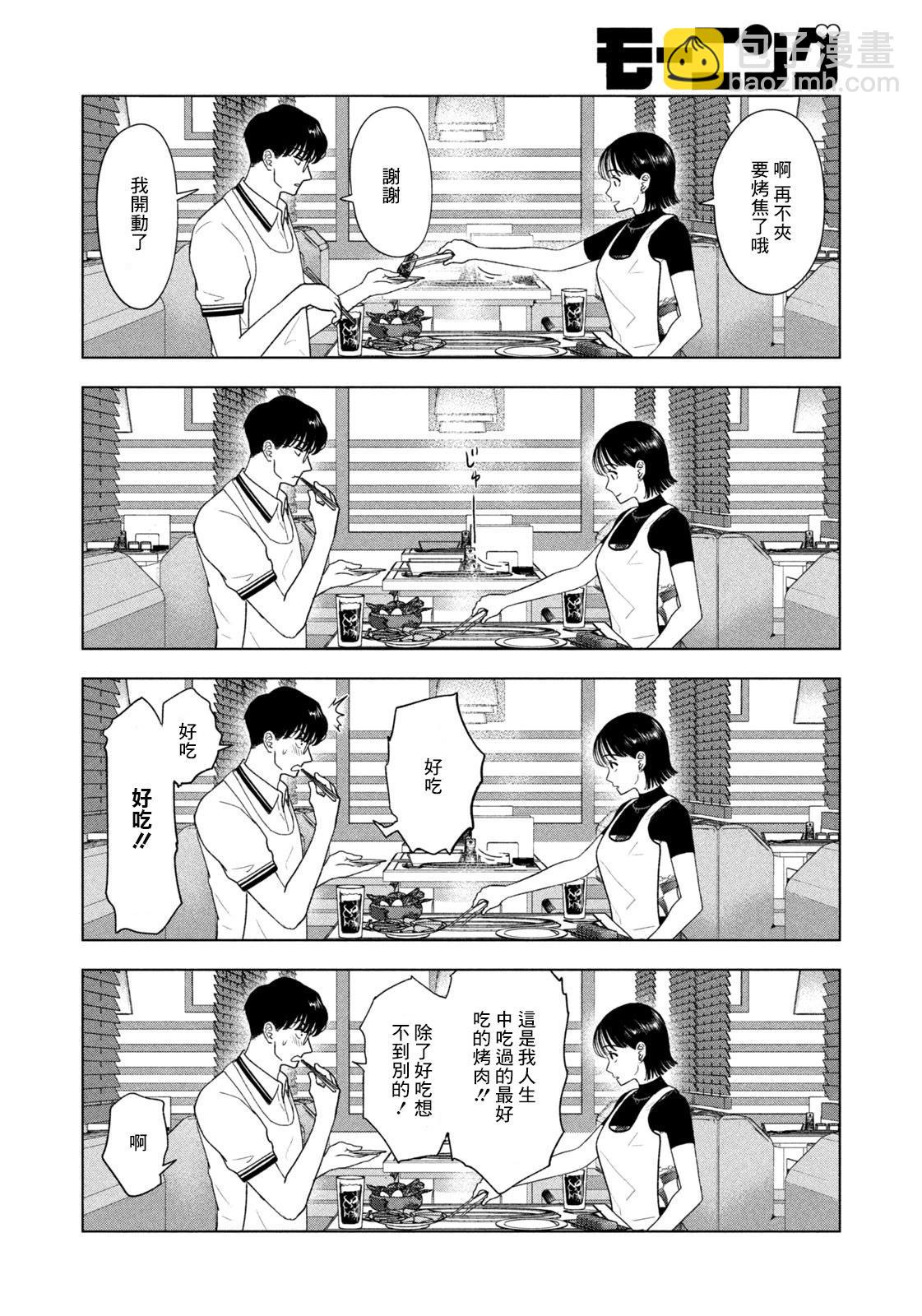 第38话3