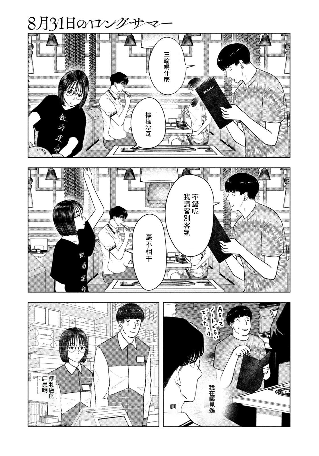 第38话6