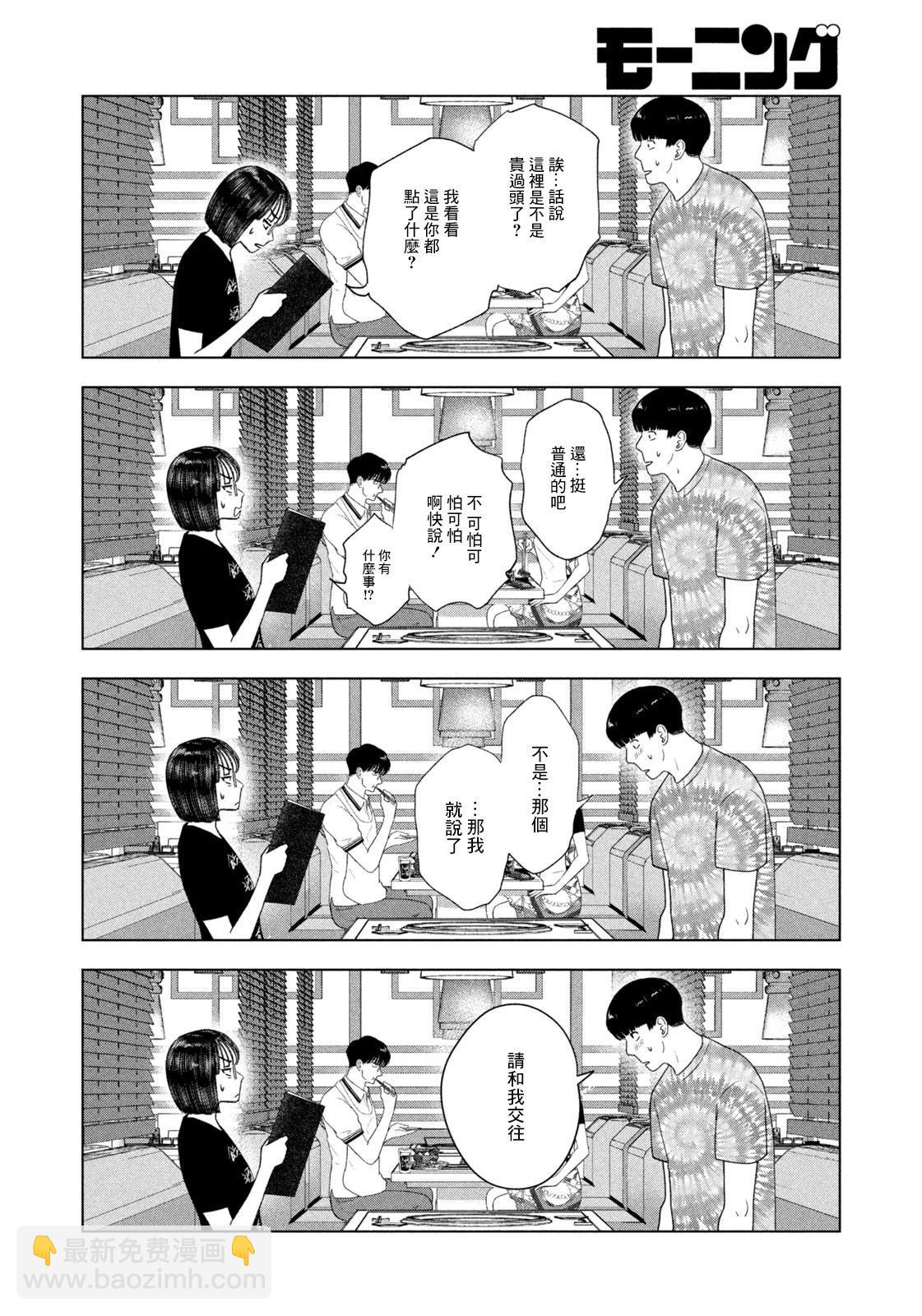 第38话7