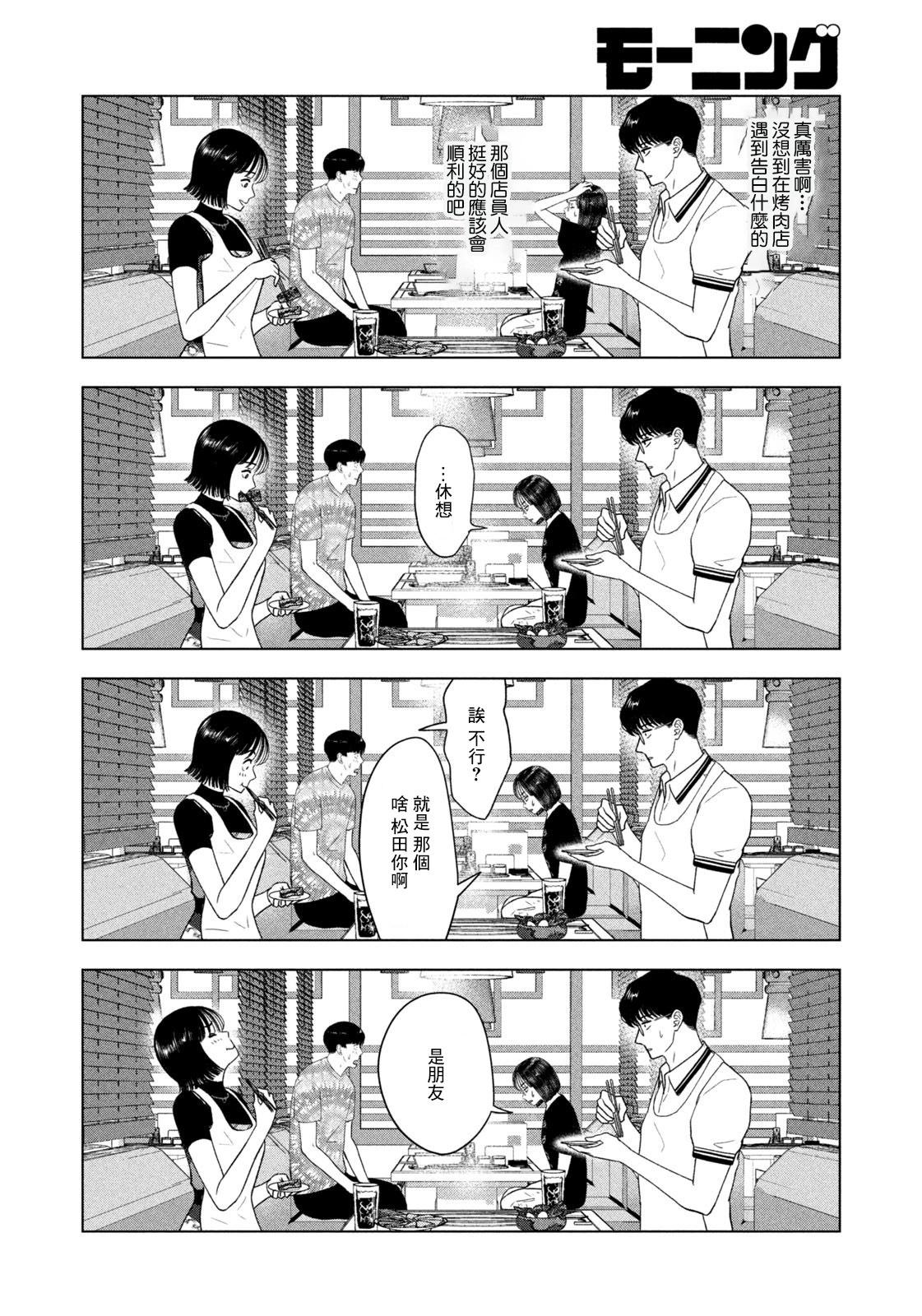 第38话9