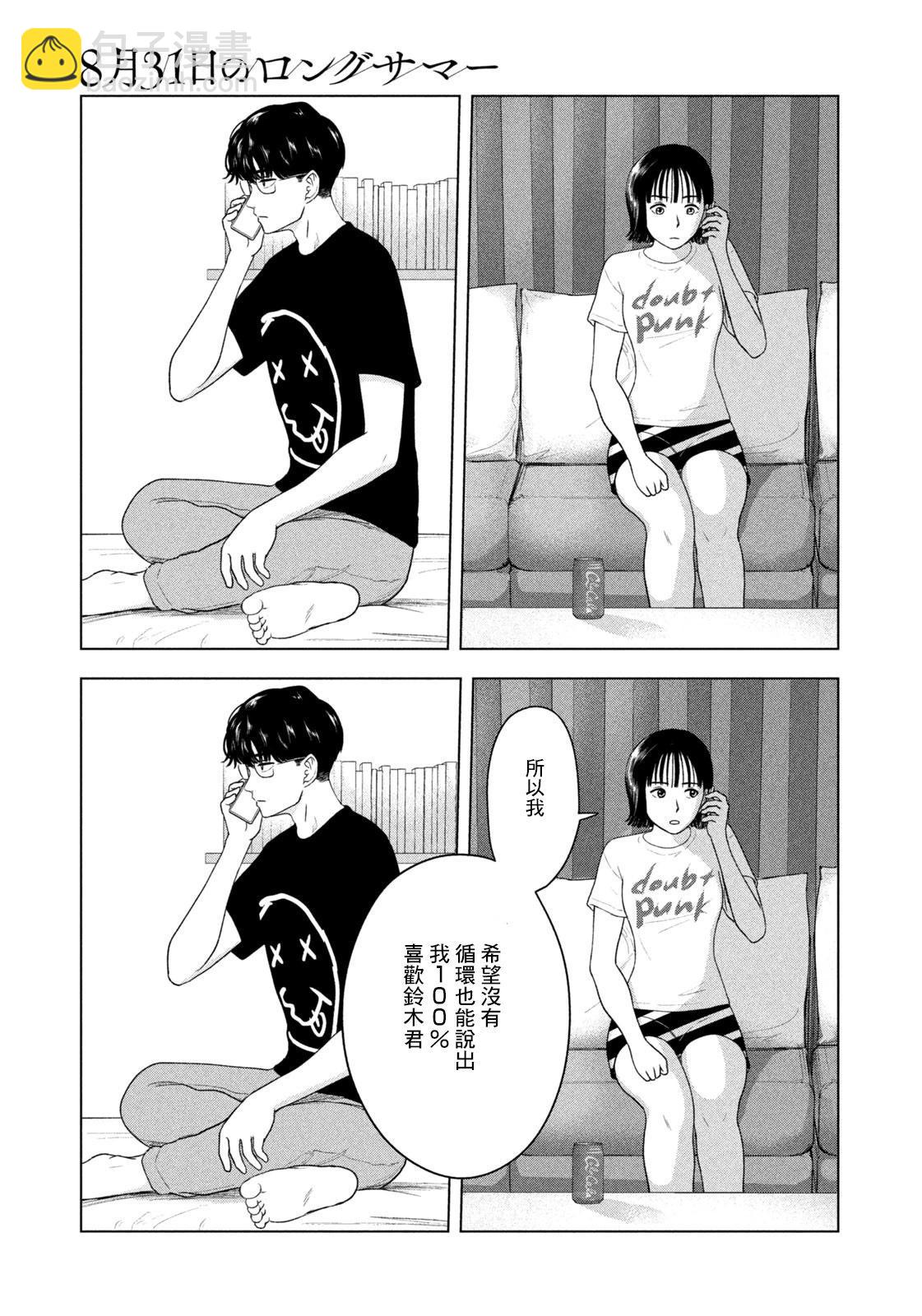 第40话10