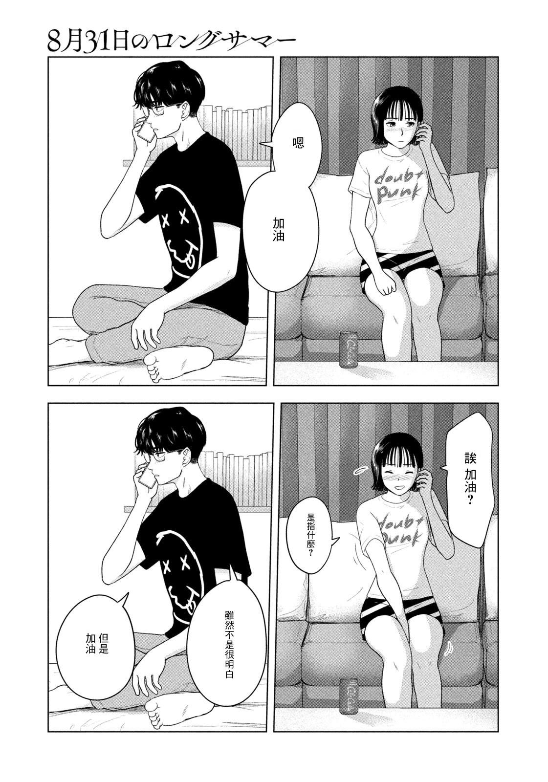 第40话12