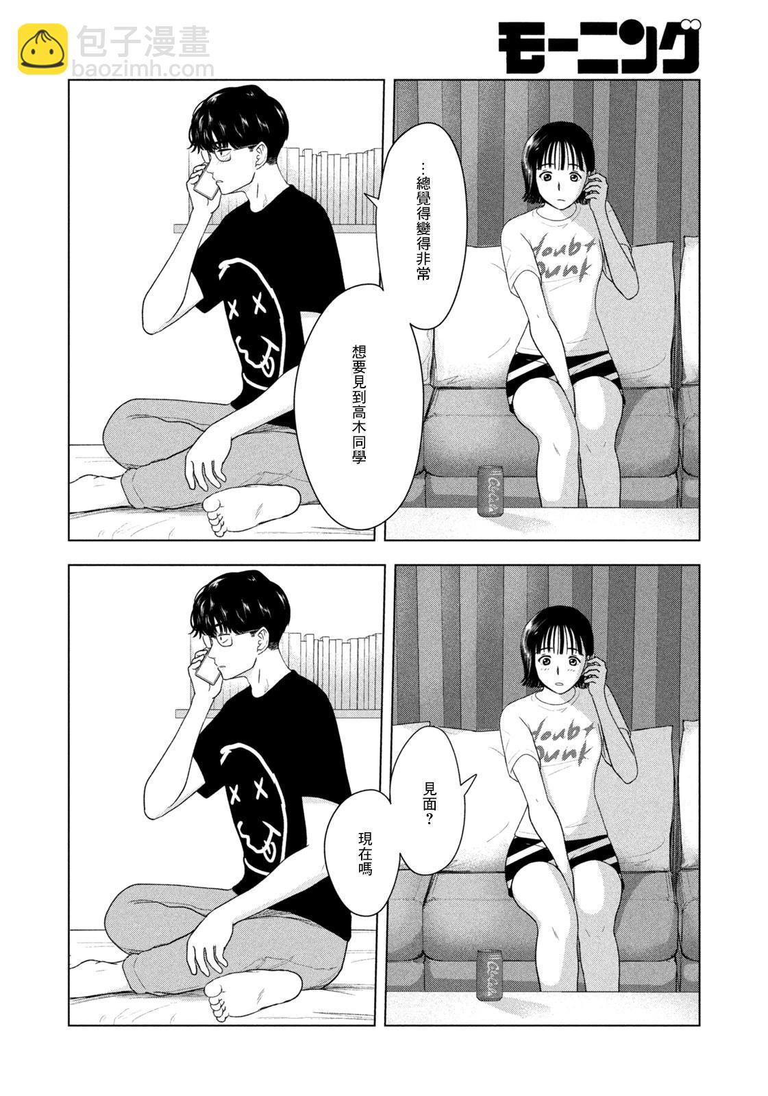 第40话13