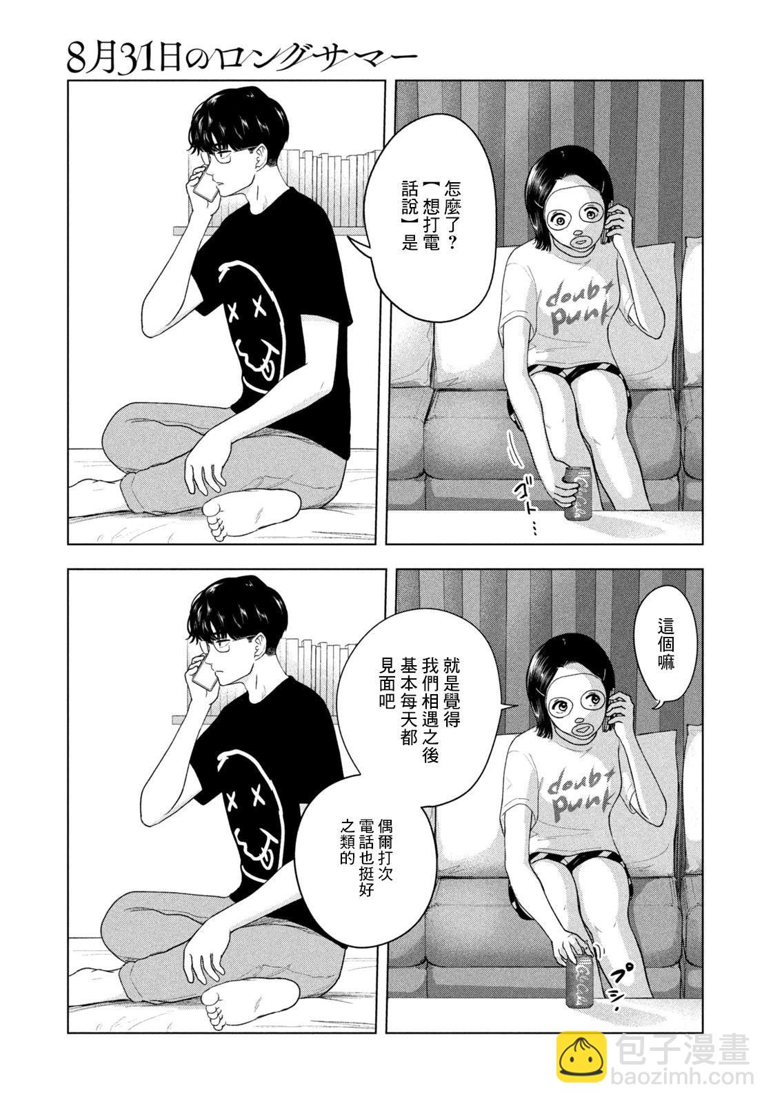 第40话2