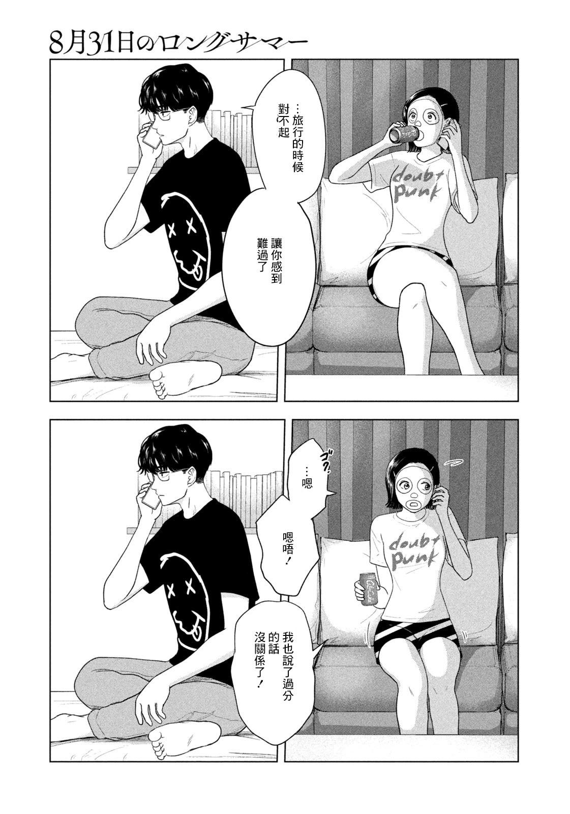 第40话4