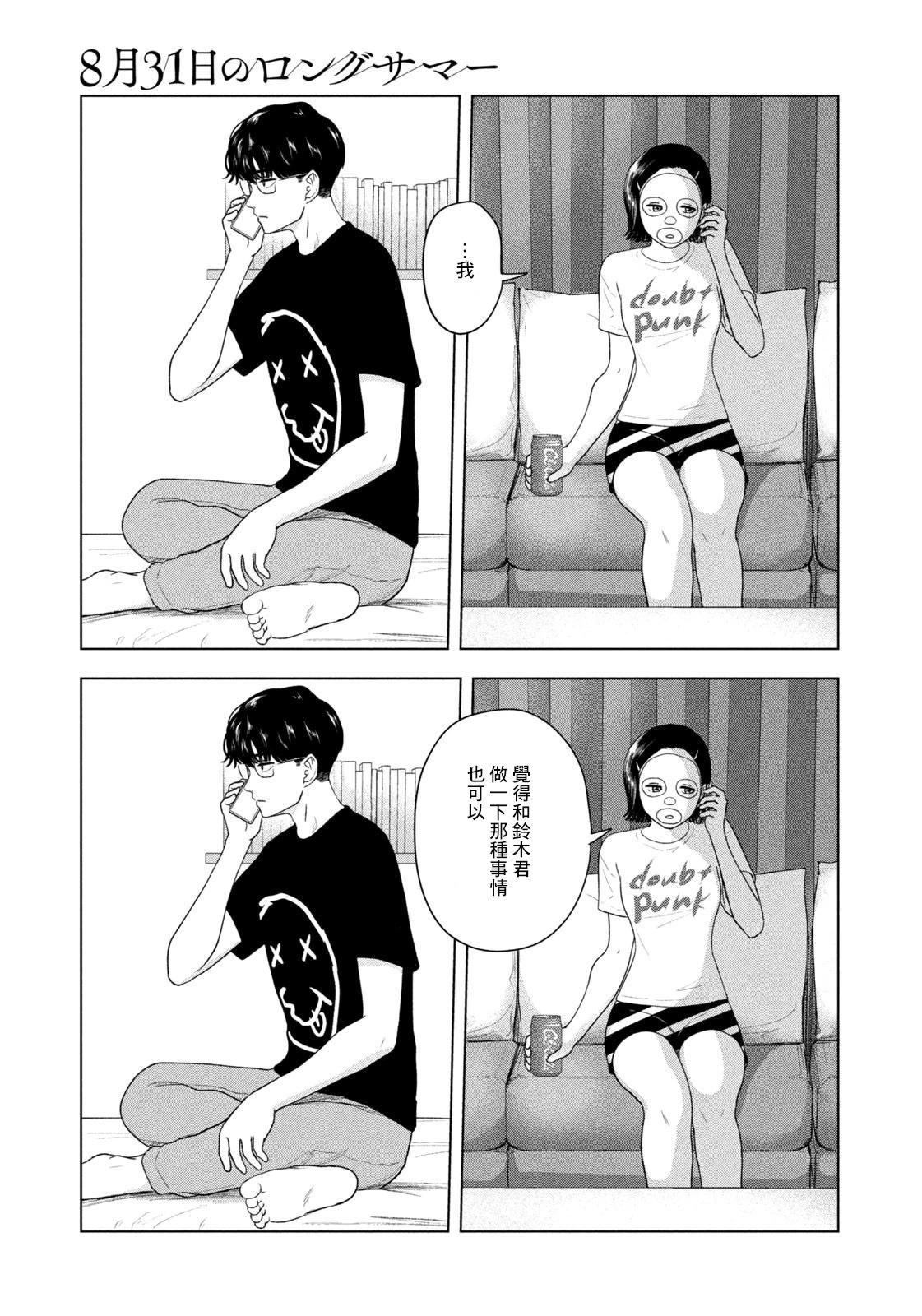 第40话6