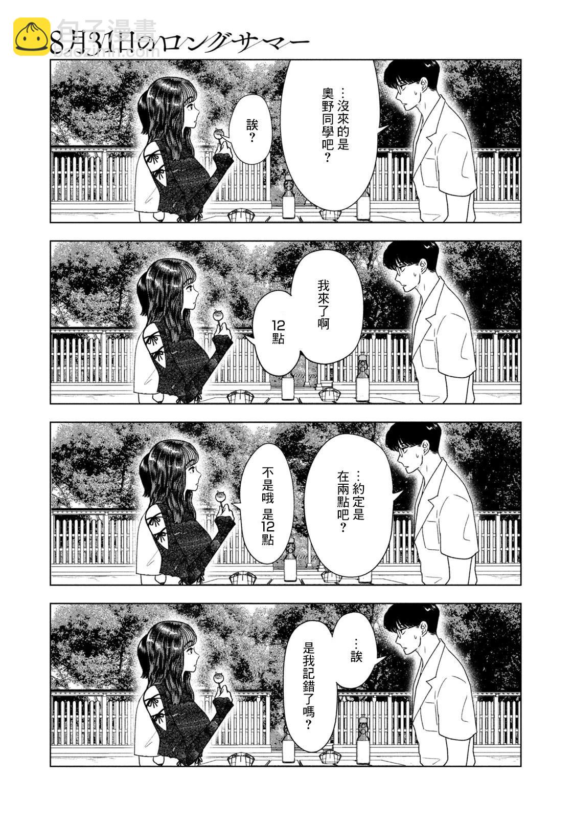 第42话12