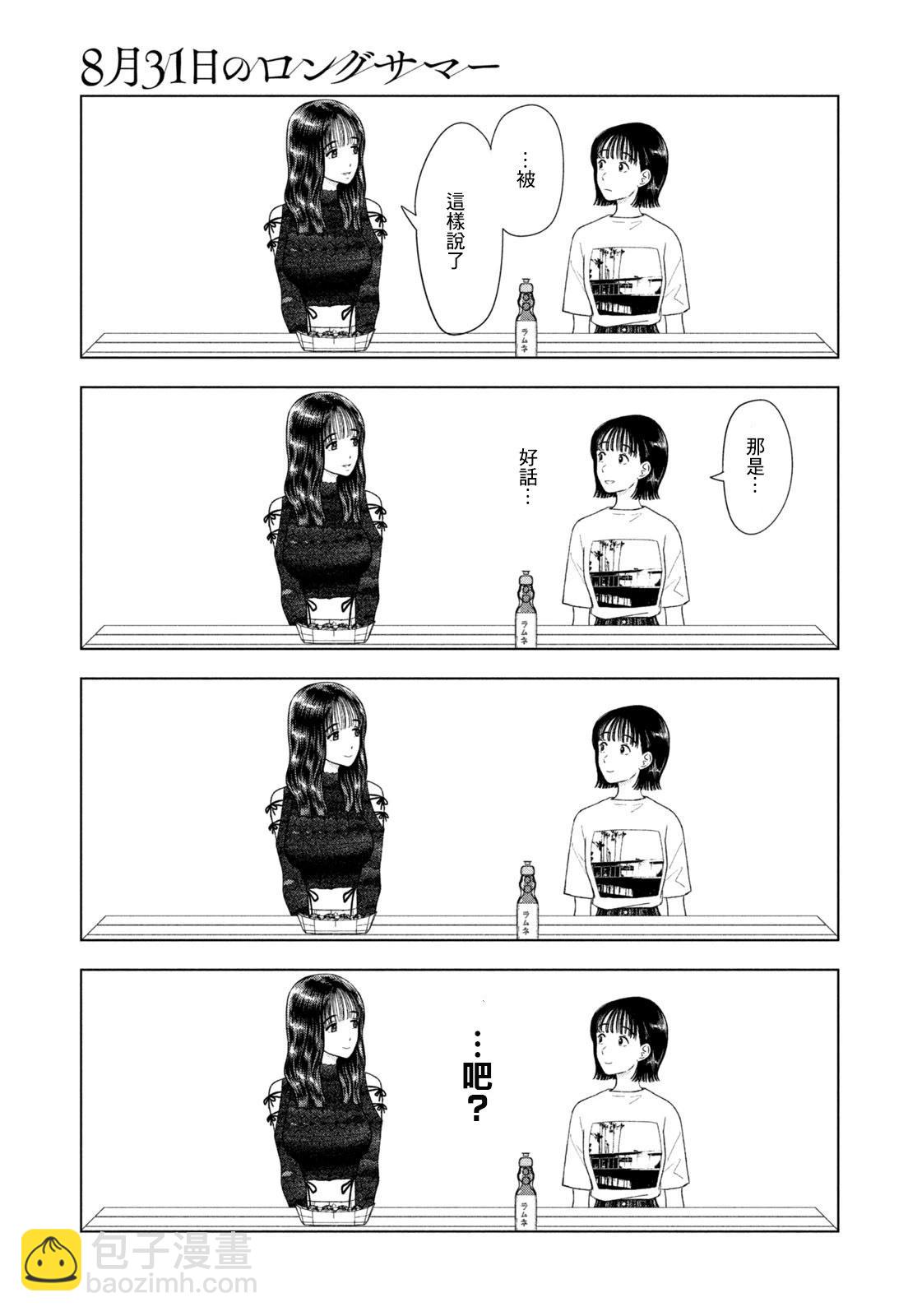 第43话10