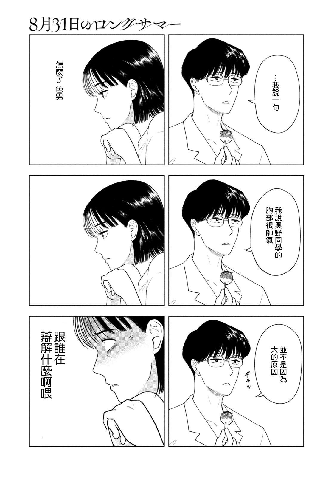 第43话12