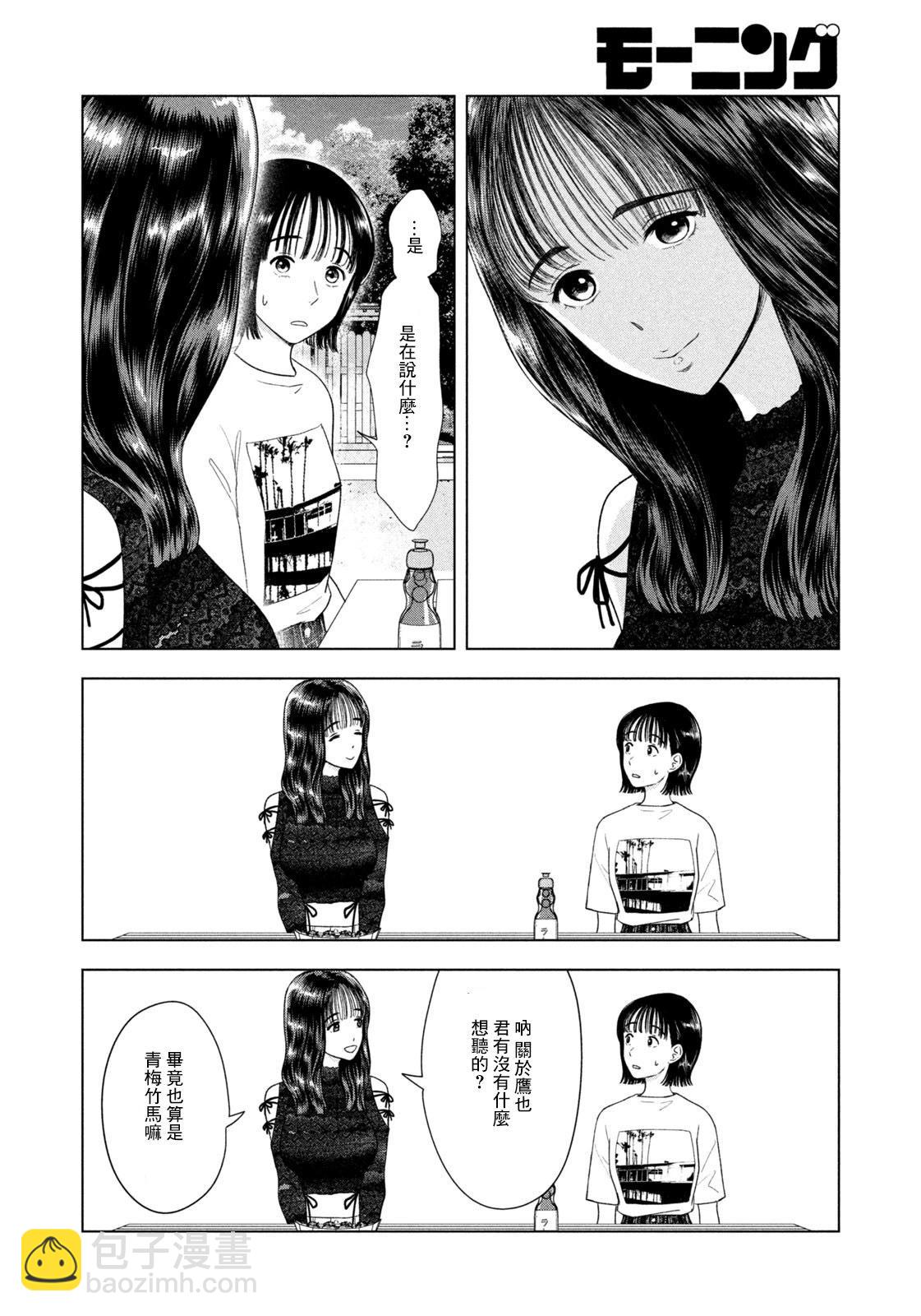 第43话3