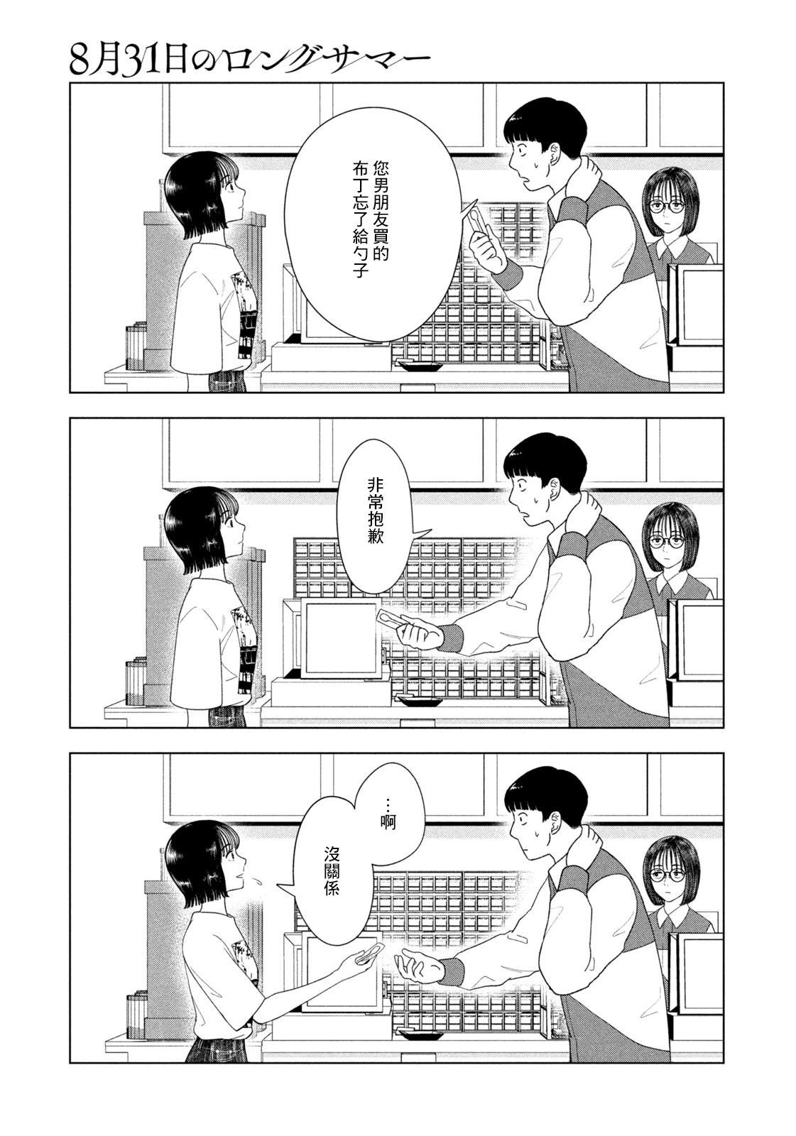 第47话16