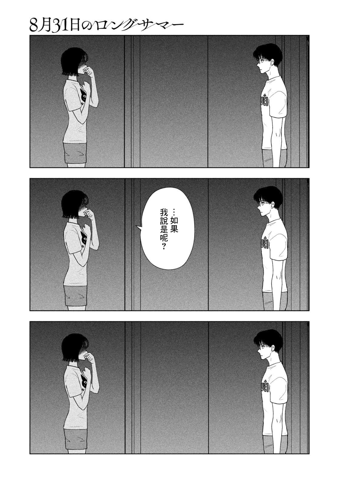 第55话10