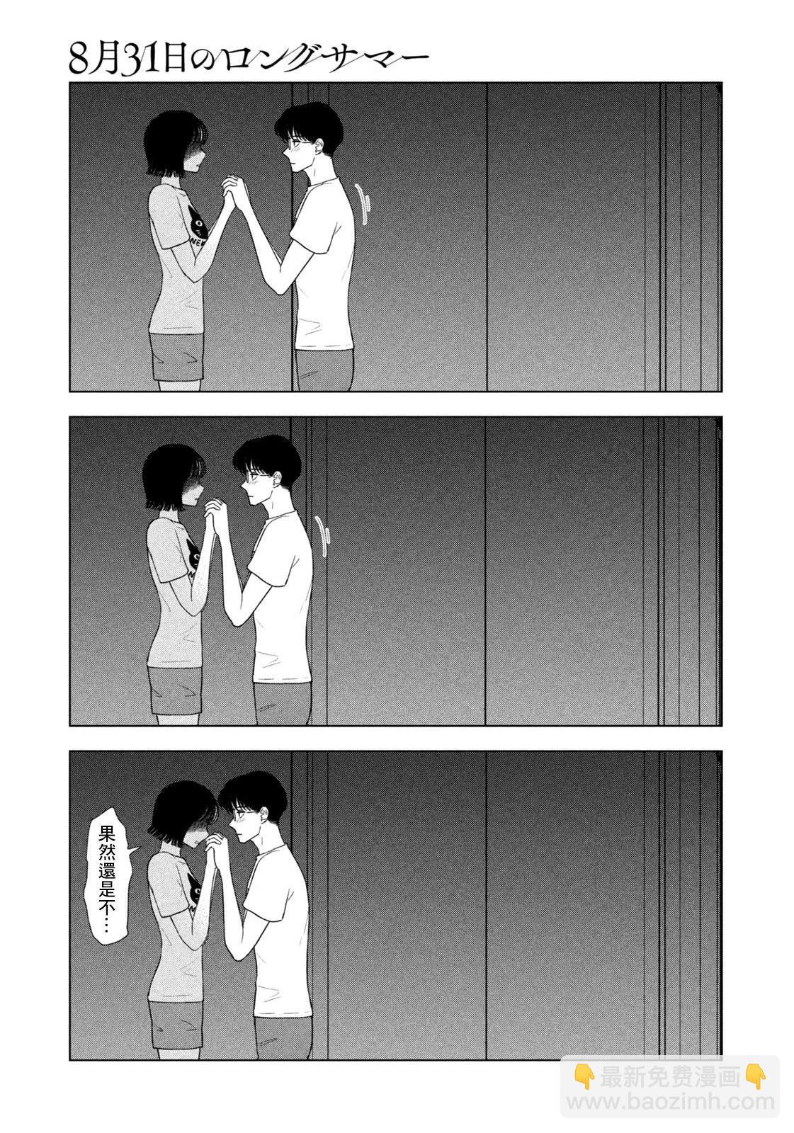 第55话16