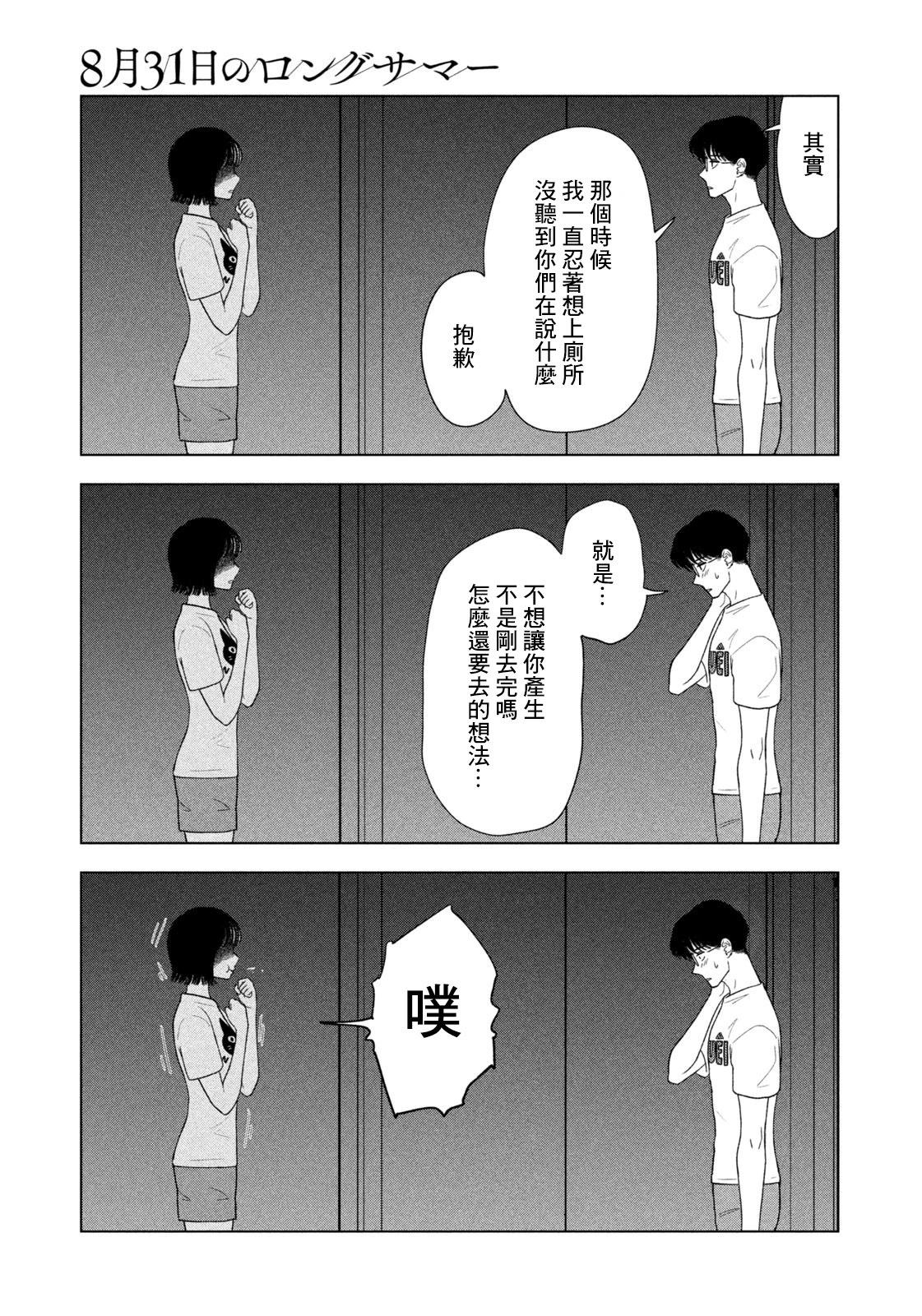 第55话6