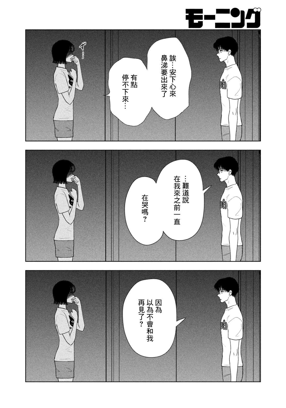 第55话9