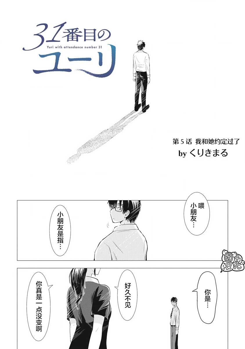 第5话0