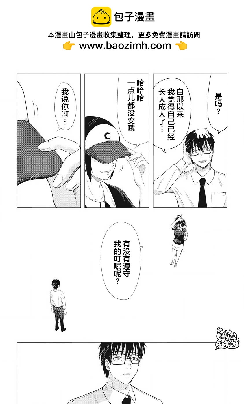 第5话1