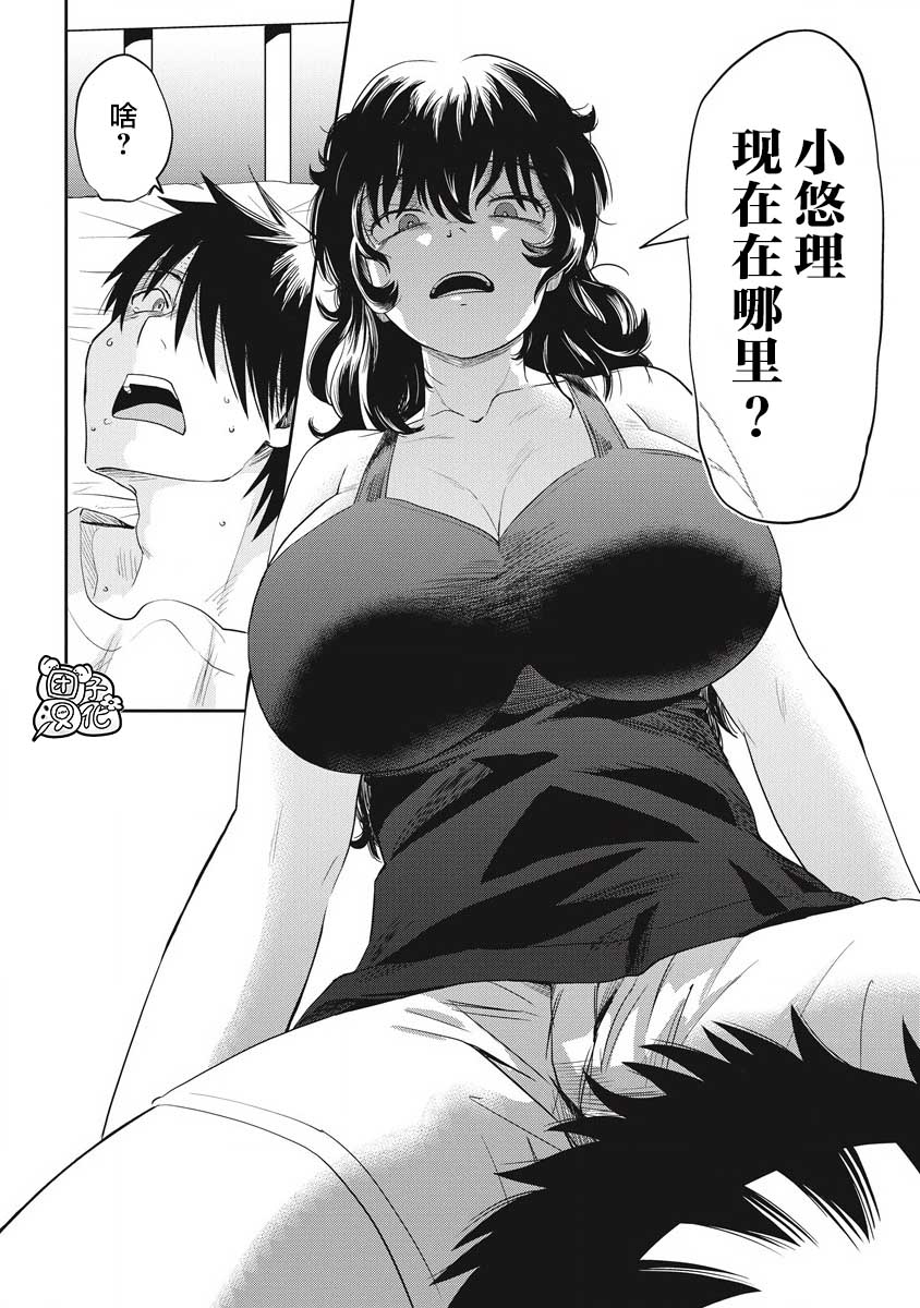 第5话13