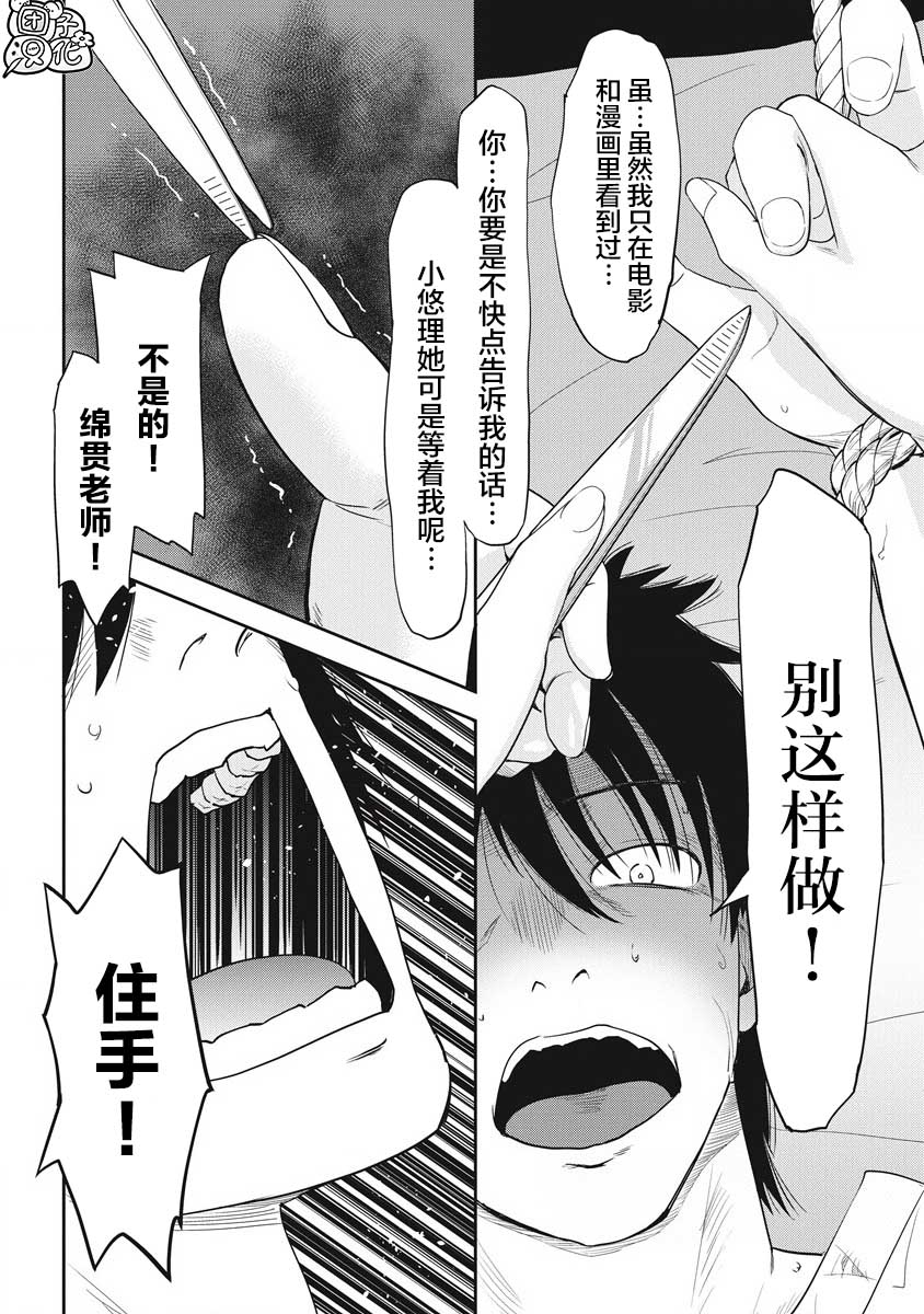 第5话18