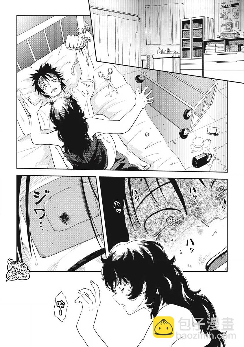 第5话20