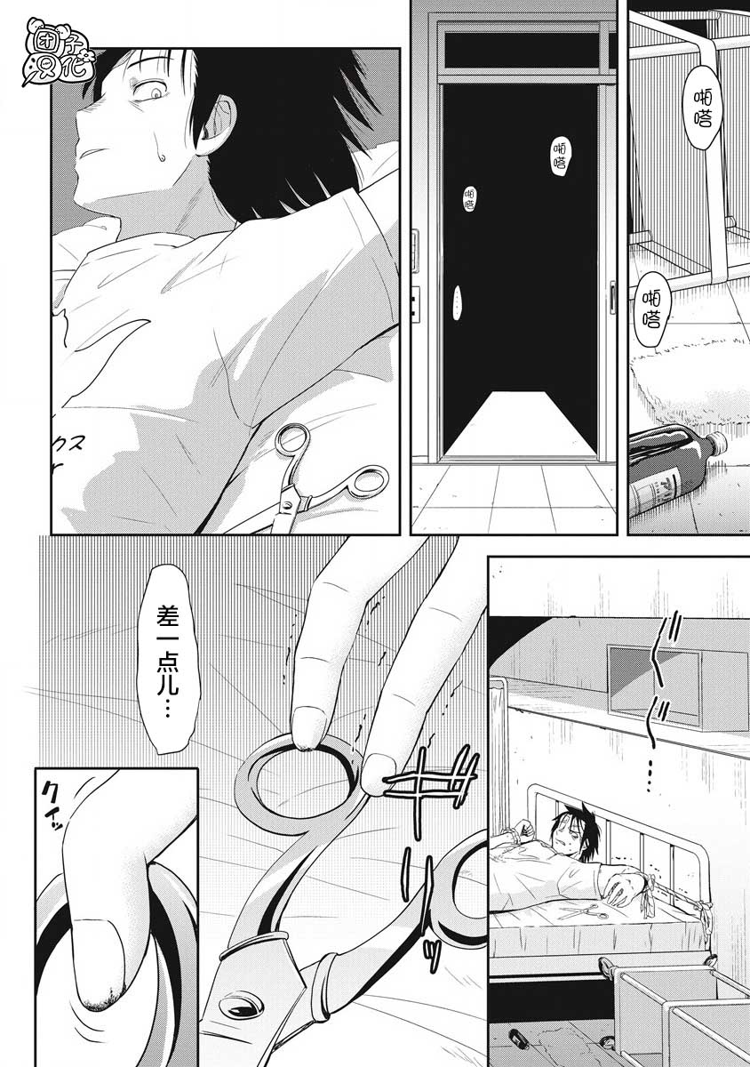 第5话24